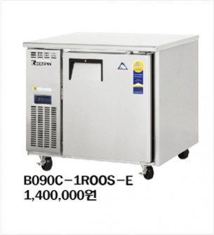 콜드테이블,냉장테이블 B090C-SEIRES